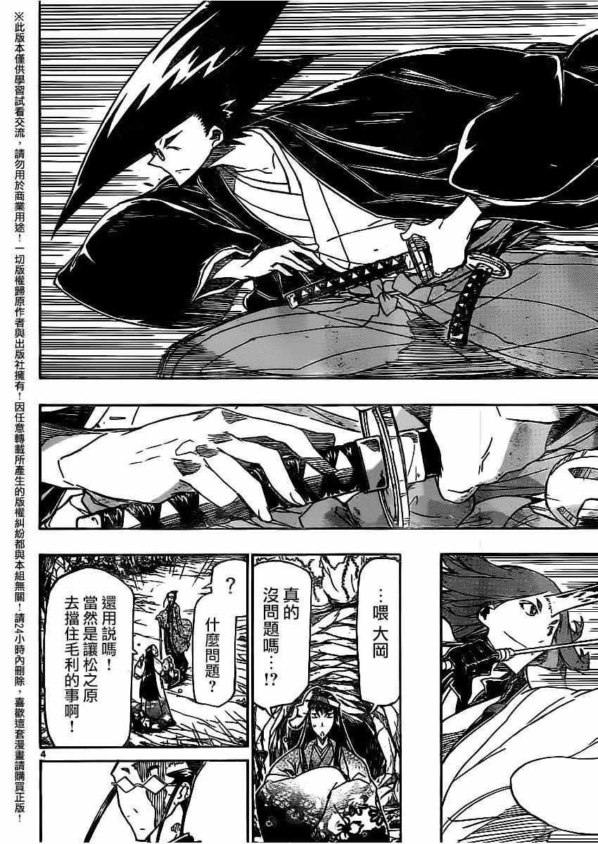 虫奉行韩漫全集-第257话 小鸟的实力无删减无遮挡章节图片 