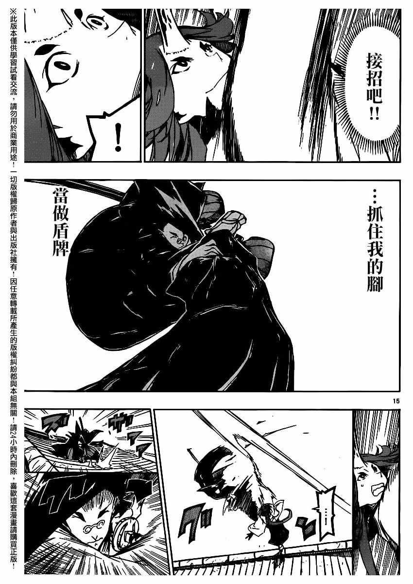 虫奉行韩漫全集-第258话无删减无遮挡章节图片 
