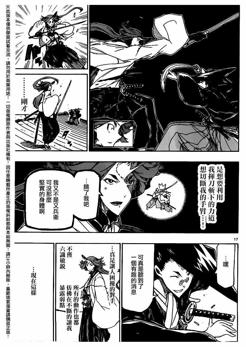 虫奉行韩漫全集-第258话无删减无遮挡章节图片 