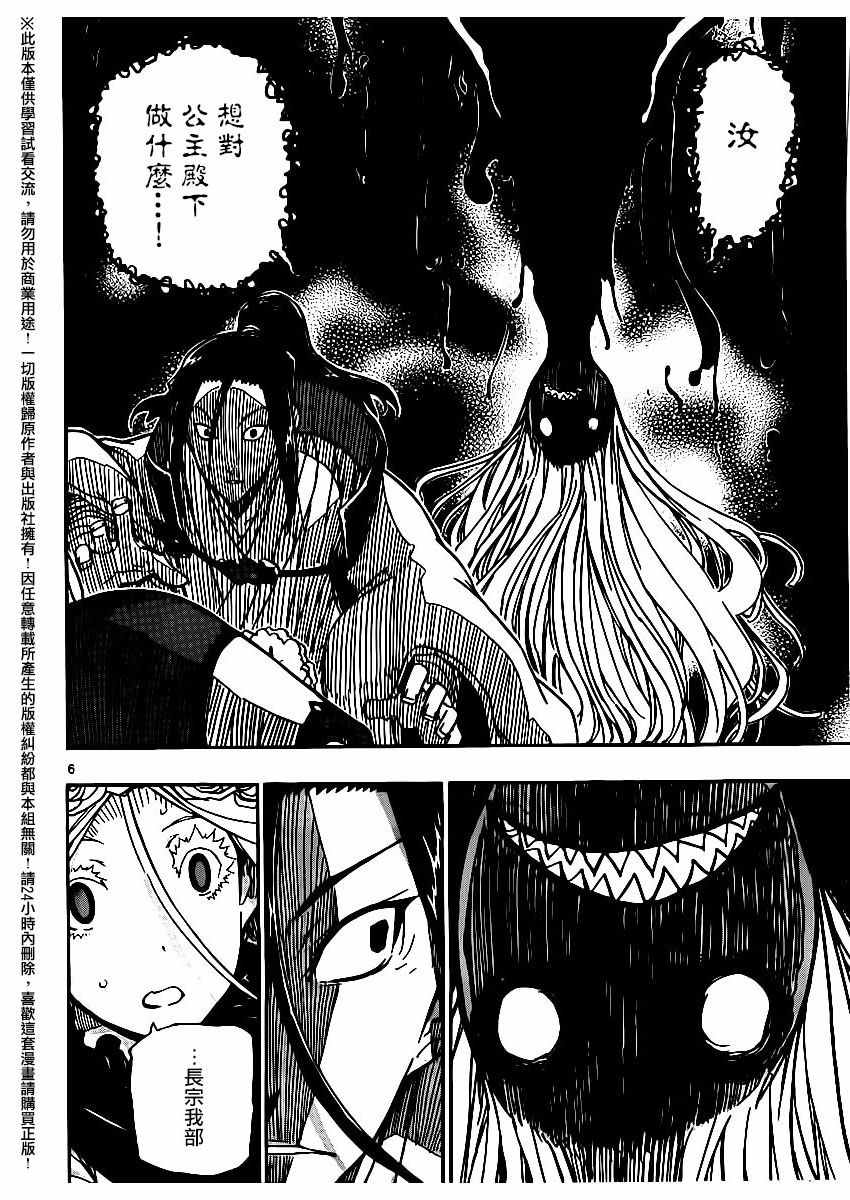 虫奉行韩漫全集-第258话无删减无遮挡章节图片 