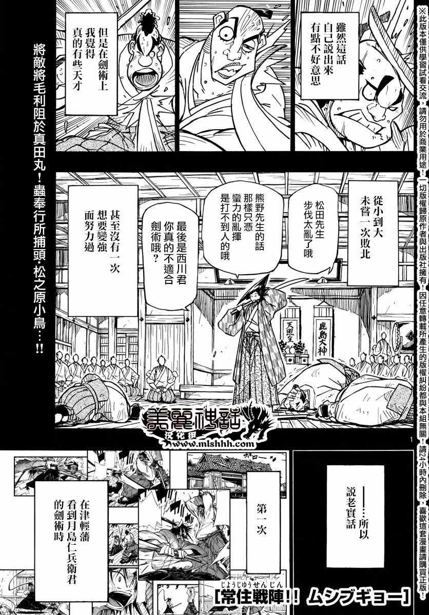 虫奉行韩漫全集-第259话无删减无遮挡章节图片 