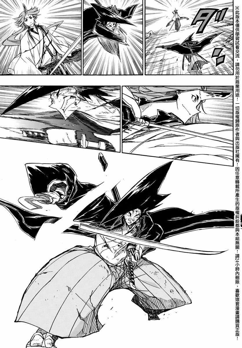 虫奉行韩漫全集-第259话无删减无遮挡章节图片 