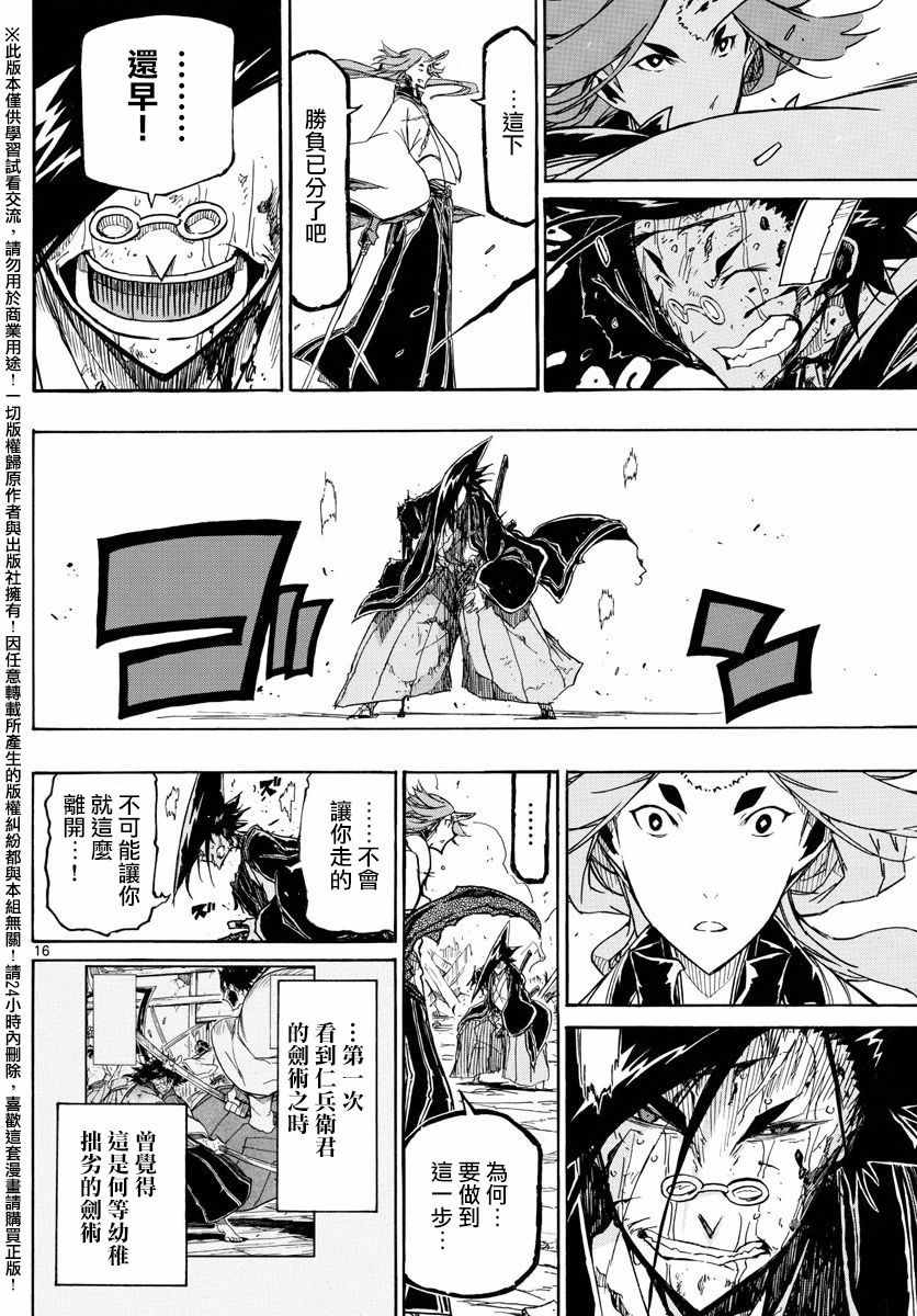 虫奉行韩漫全集-第259话无删减无遮挡章节图片 