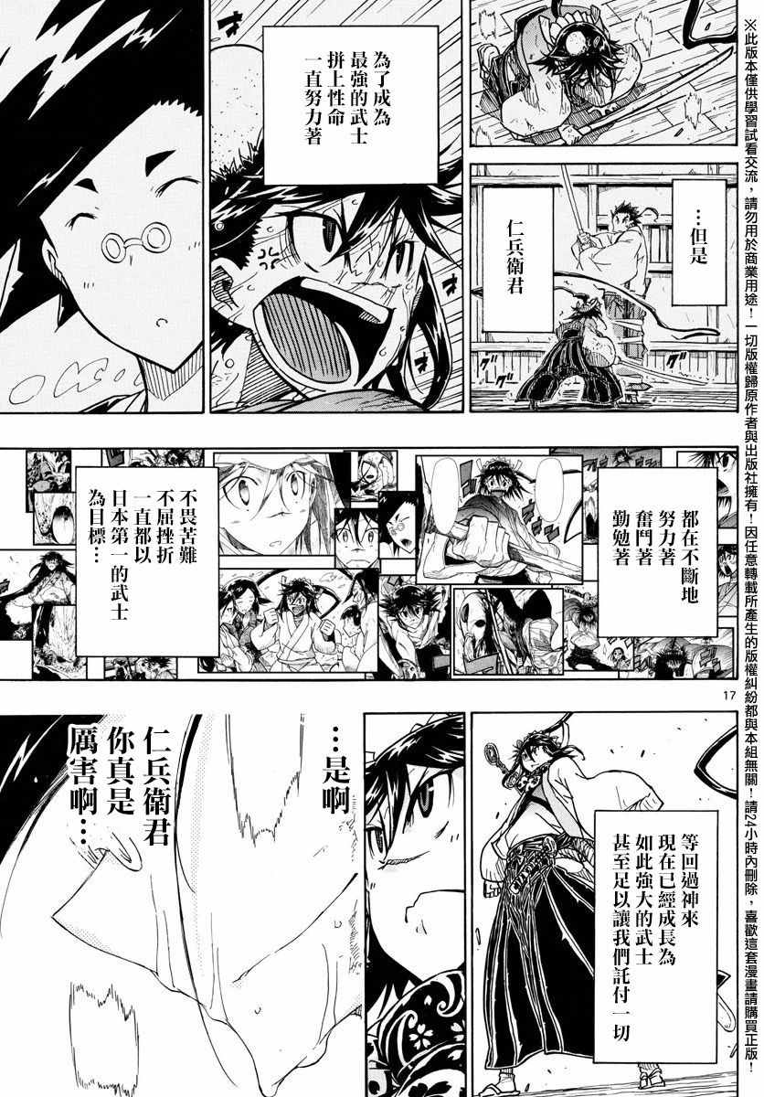 虫奉行韩漫全集-第259话无删减无遮挡章节图片 