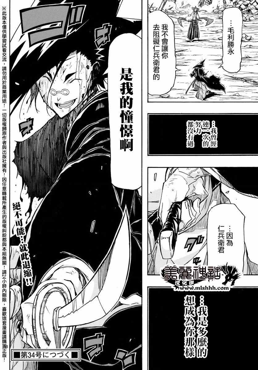虫奉行韩漫全集-第259话无删减无遮挡章节图片 