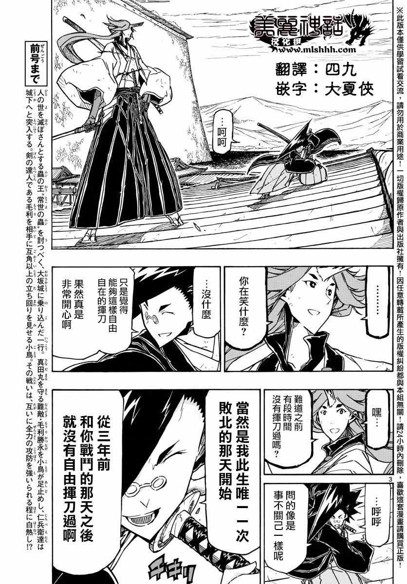 虫奉行韩漫全集-第259话无删减无遮挡章节图片 