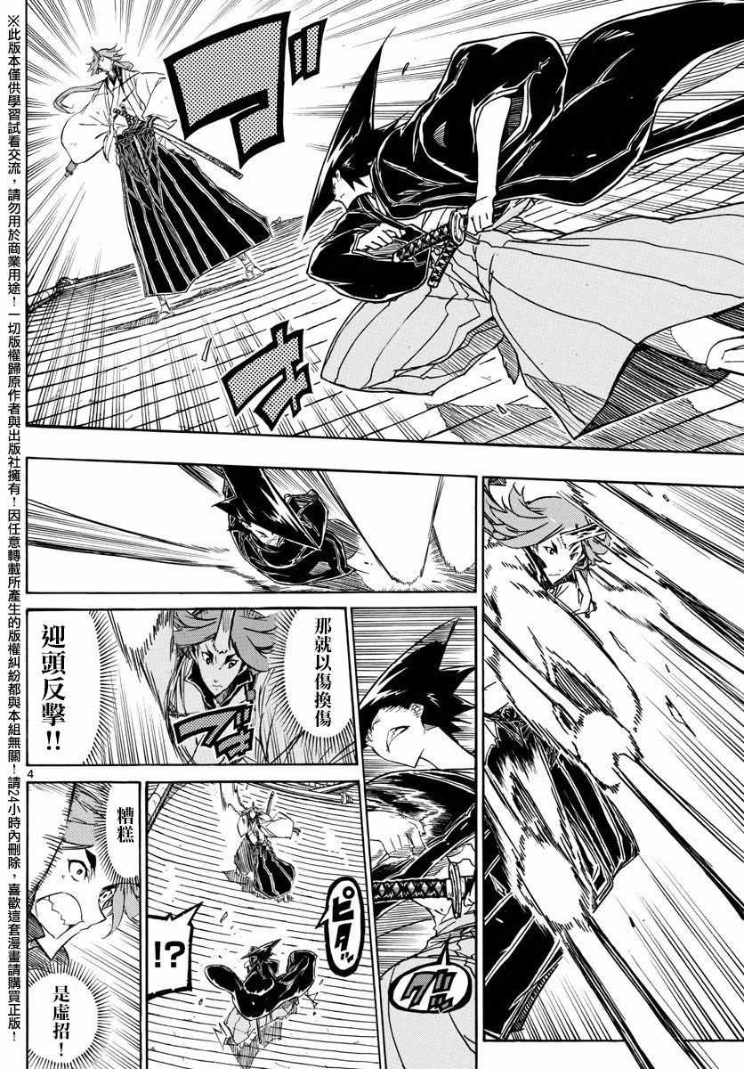 虫奉行韩漫全集-第259话无删减无遮挡章节图片 