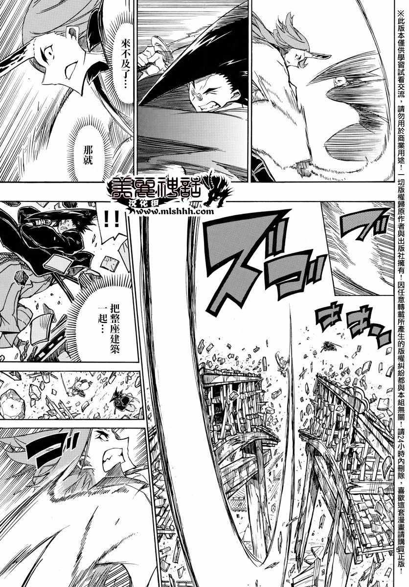 虫奉行韩漫全集-第259话无删减无遮挡章节图片 
