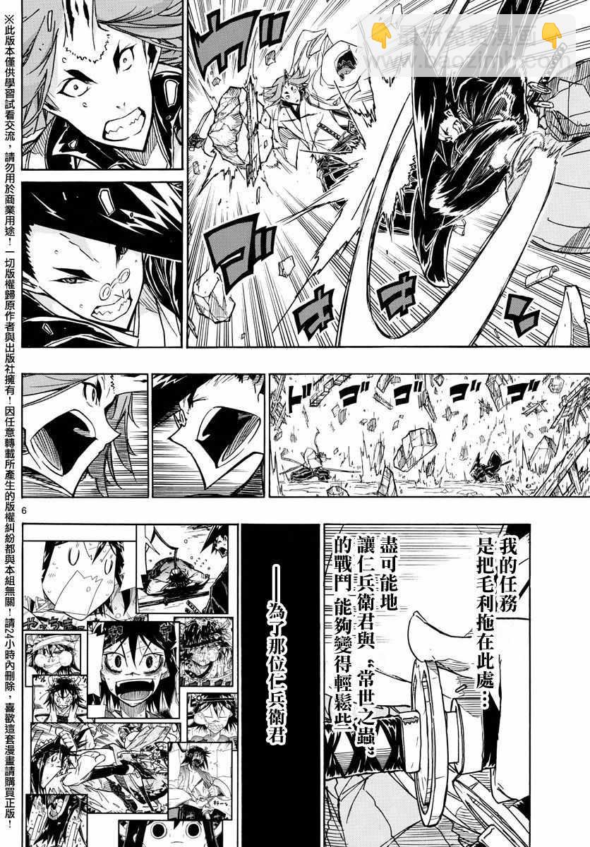 虫奉行韩漫全集-第259话无删减无遮挡章节图片 