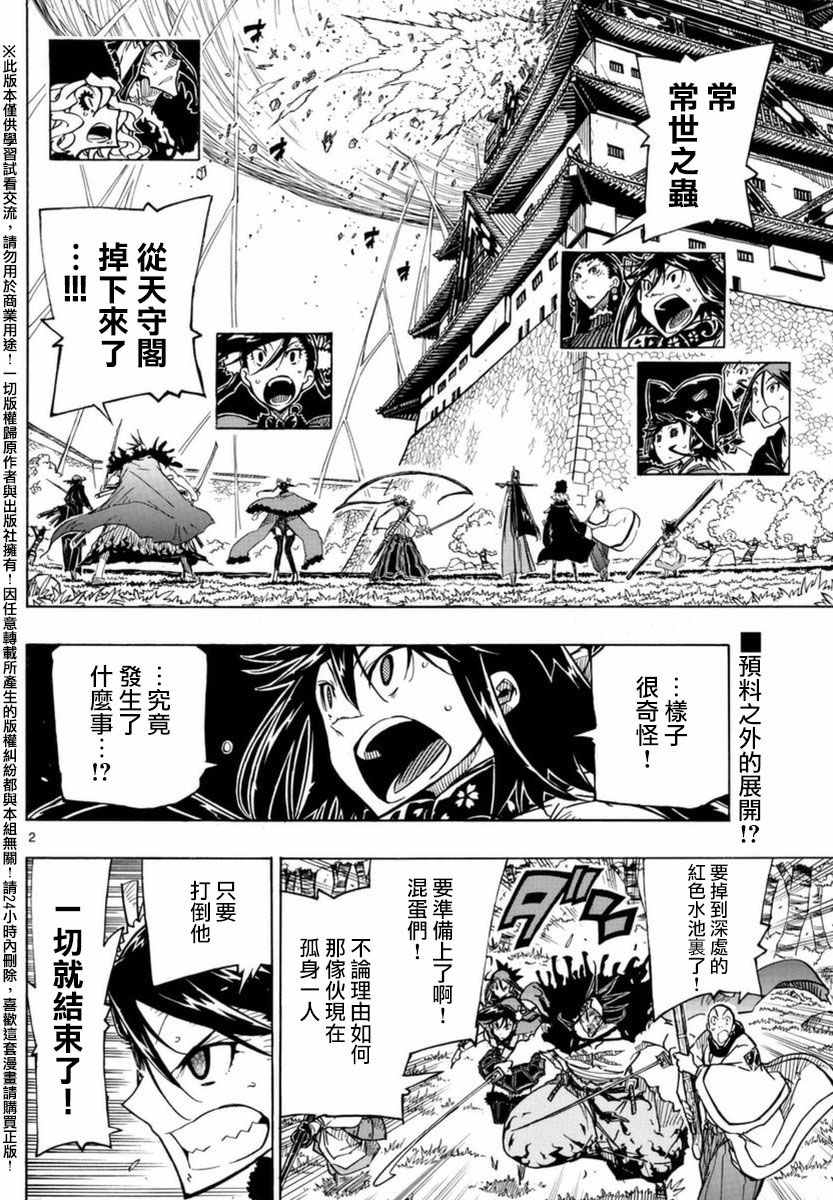 虫奉行韩漫全集-第261话 被夺走的力量无删减无遮挡章节图片 