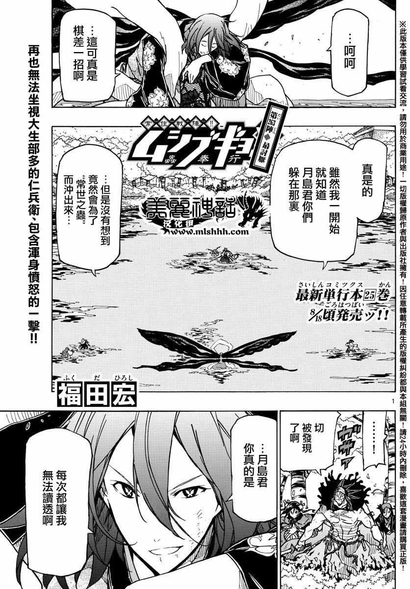 虫奉行韩漫全集-第263话 最讨厌无删减无遮挡章节图片 