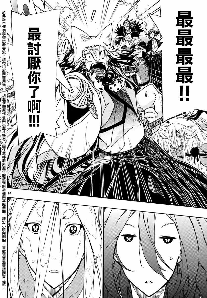 虫奉行韩漫全集-第263话 最讨厌无删减无遮挡章节图片 