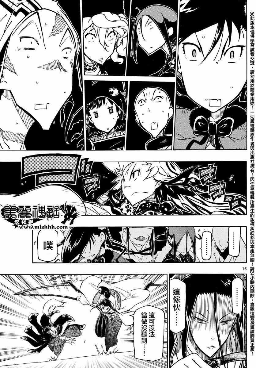 虫奉行韩漫全集-第263话 最讨厌无删减无遮挡章节图片 