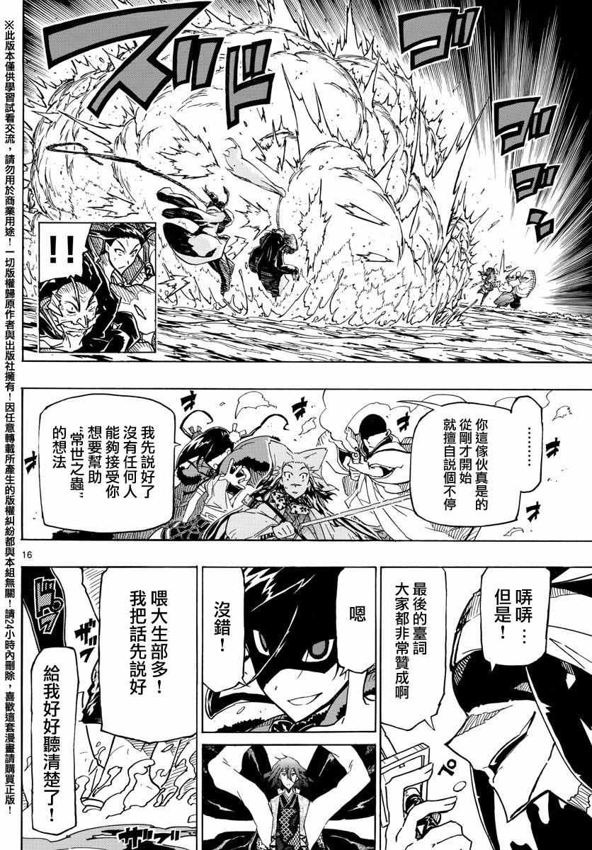 虫奉行韩漫全集-第263话 最讨厌无删减无遮挡章节图片 