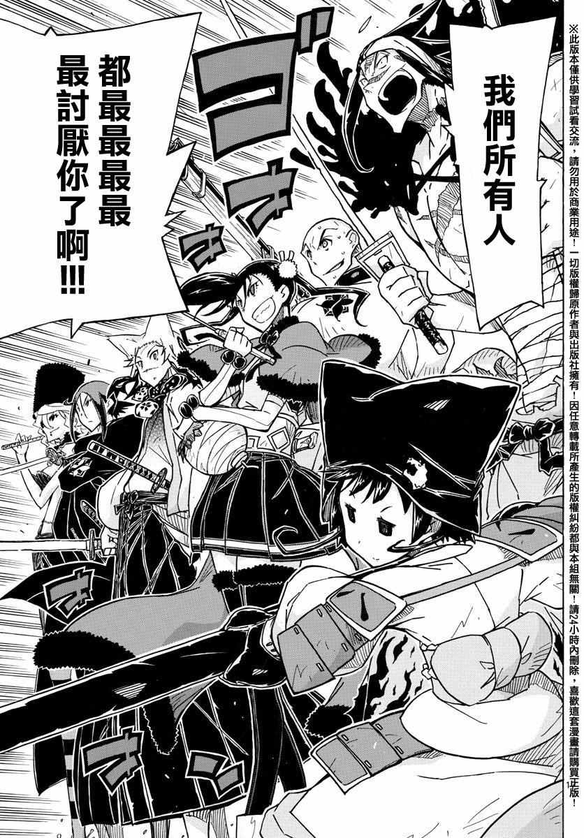 虫奉行韩漫全集-第263话 最讨厌无删减无遮挡章节图片 