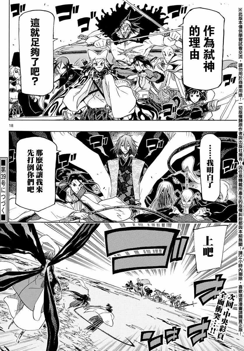 虫奉行韩漫全集-第263话 最讨厌无删减无遮挡章节图片 