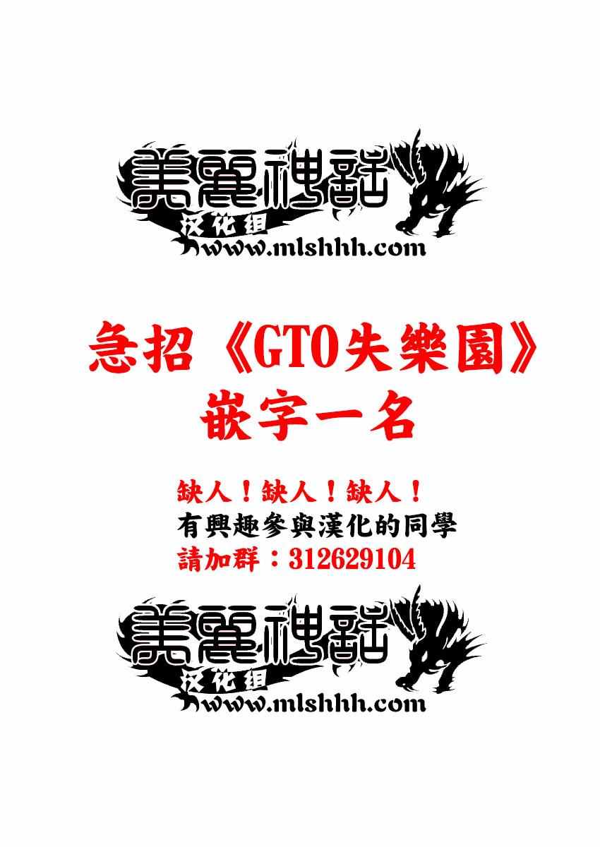 虫奉行韩漫全集-第263话 最讨厌无删减无遮挡章节图片 
