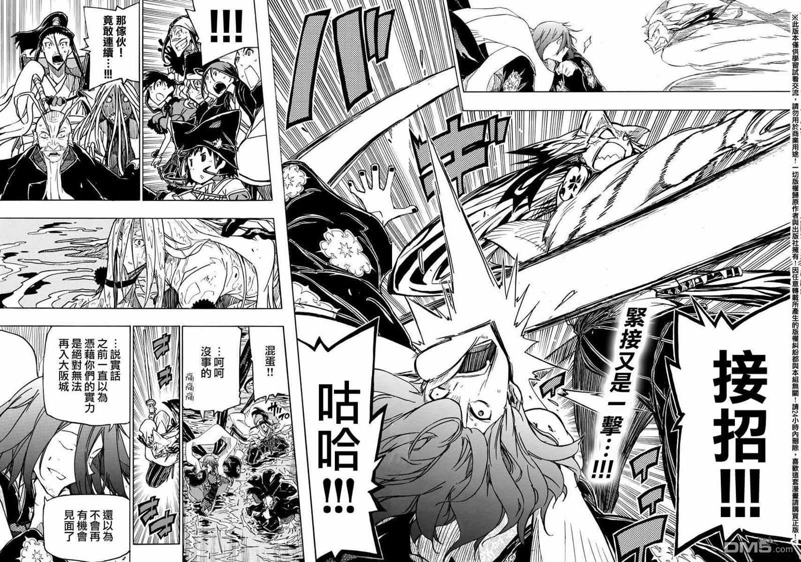 虫奉行韩漫全集-第263话 最讨厌无删减无遮挡章节图片 