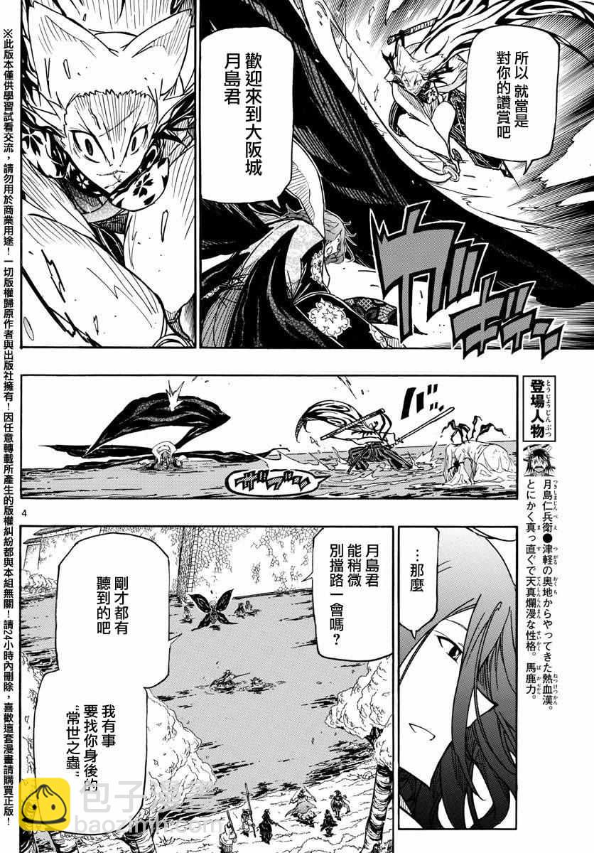 虫奉行韩漫全集-第263话 最讨厌无删减无遮挡章节图片 