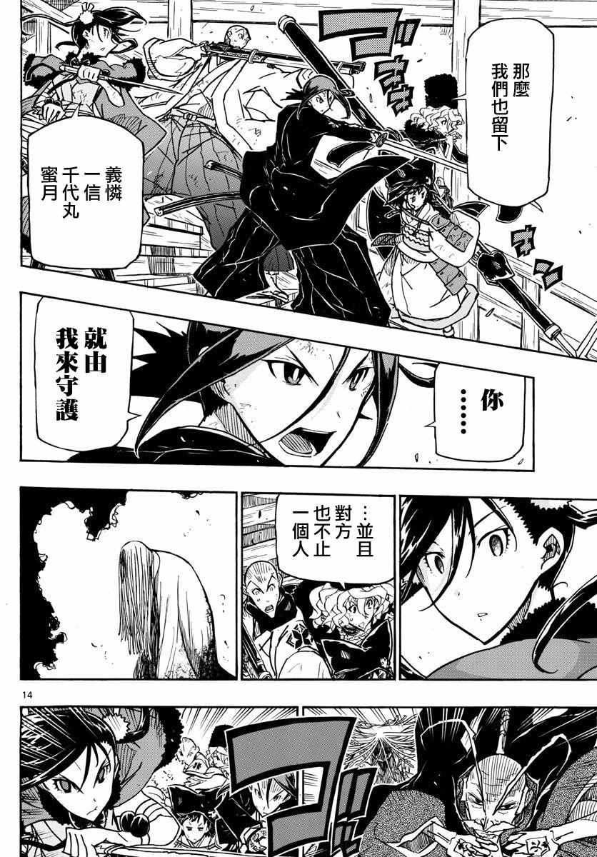 虫奉行韩漫全集-第265话 全面对决无删减无遮挡章节图片 