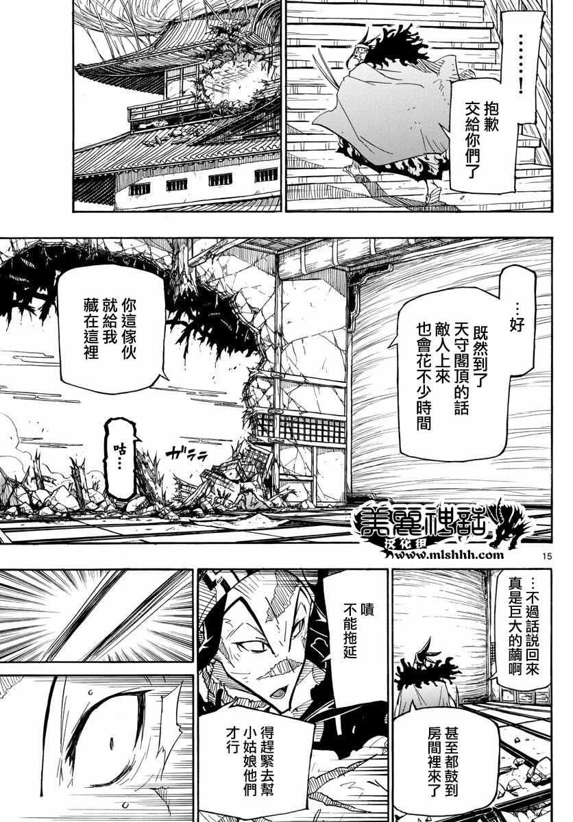 虫奉行韩漫全集-第265话 全面对决无删减无遮挡章节图片 