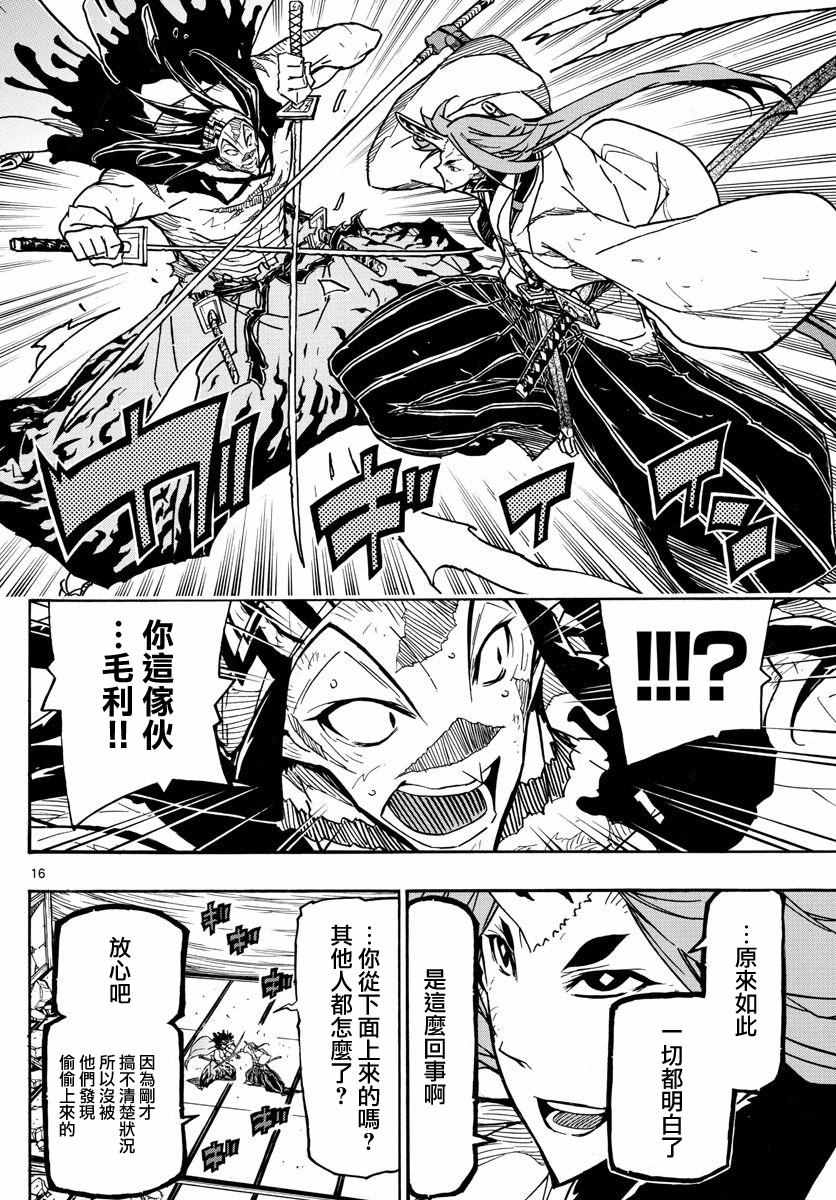 虫奉行韩漫全集-第265话 全面对决无删减无遮挡章节图片 
