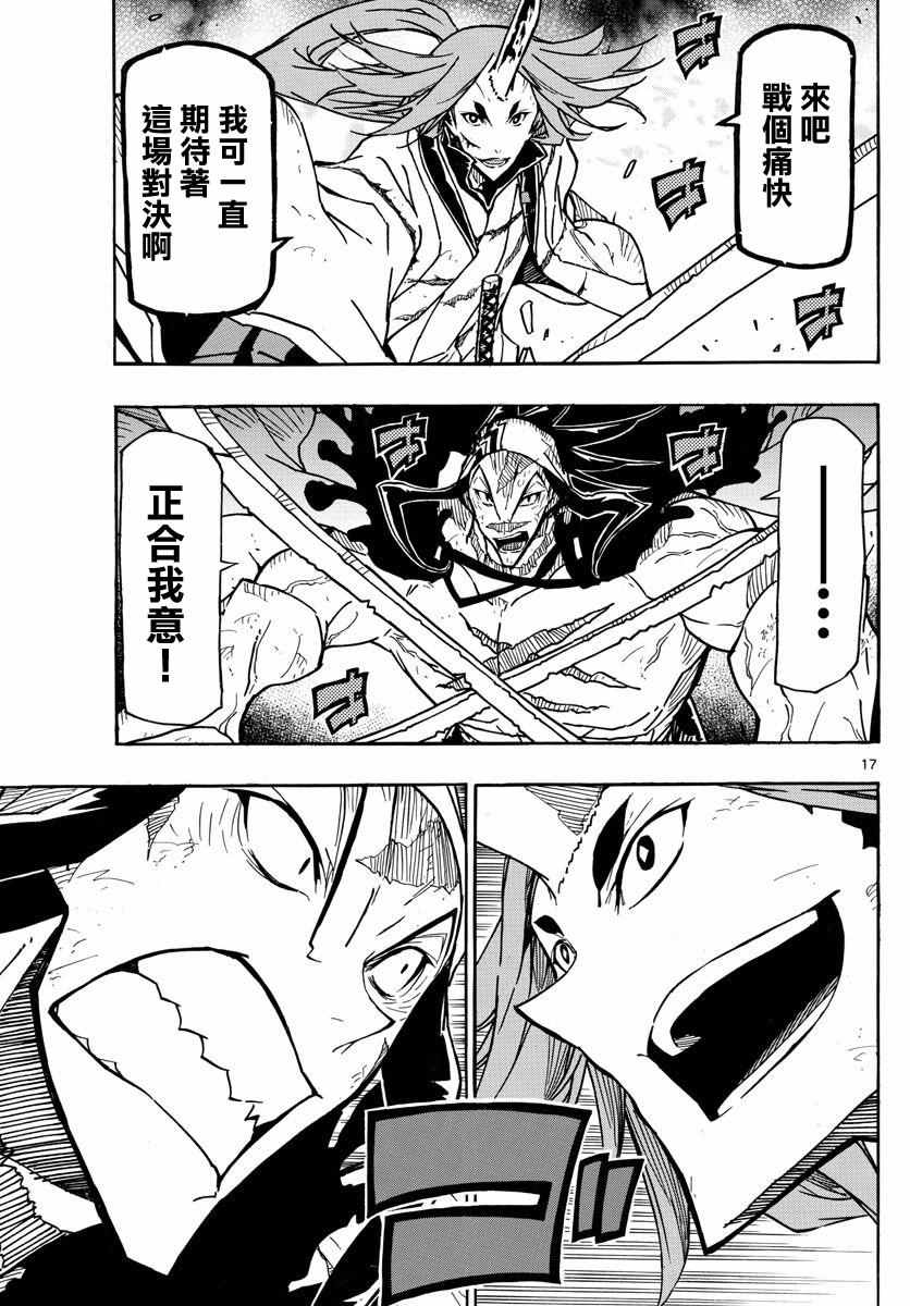 虫奉行韩漫全集-第265话 全面对决无删减无遮挡章节图片 