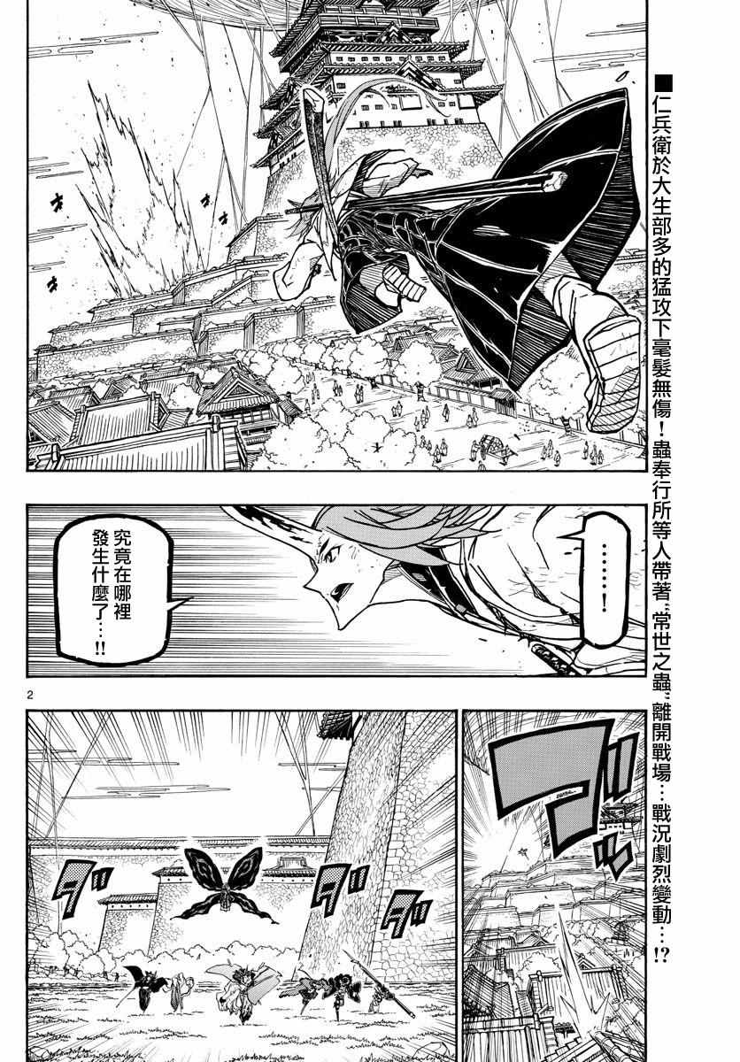 虫奉行韩漫全集-第265话 全面对决无删减无遮挡章节图片 