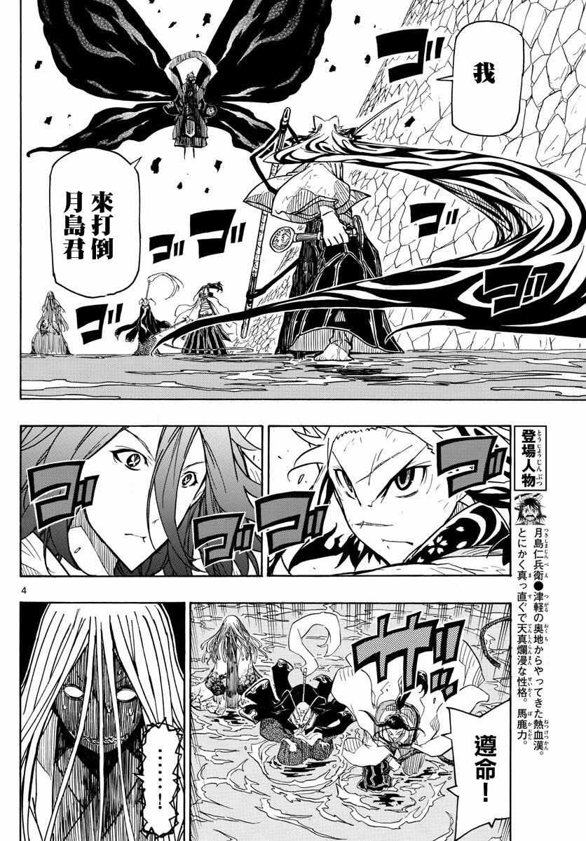 虫奉行韩漫全集-第265话 全面对决无删减无遮挡章节图片 