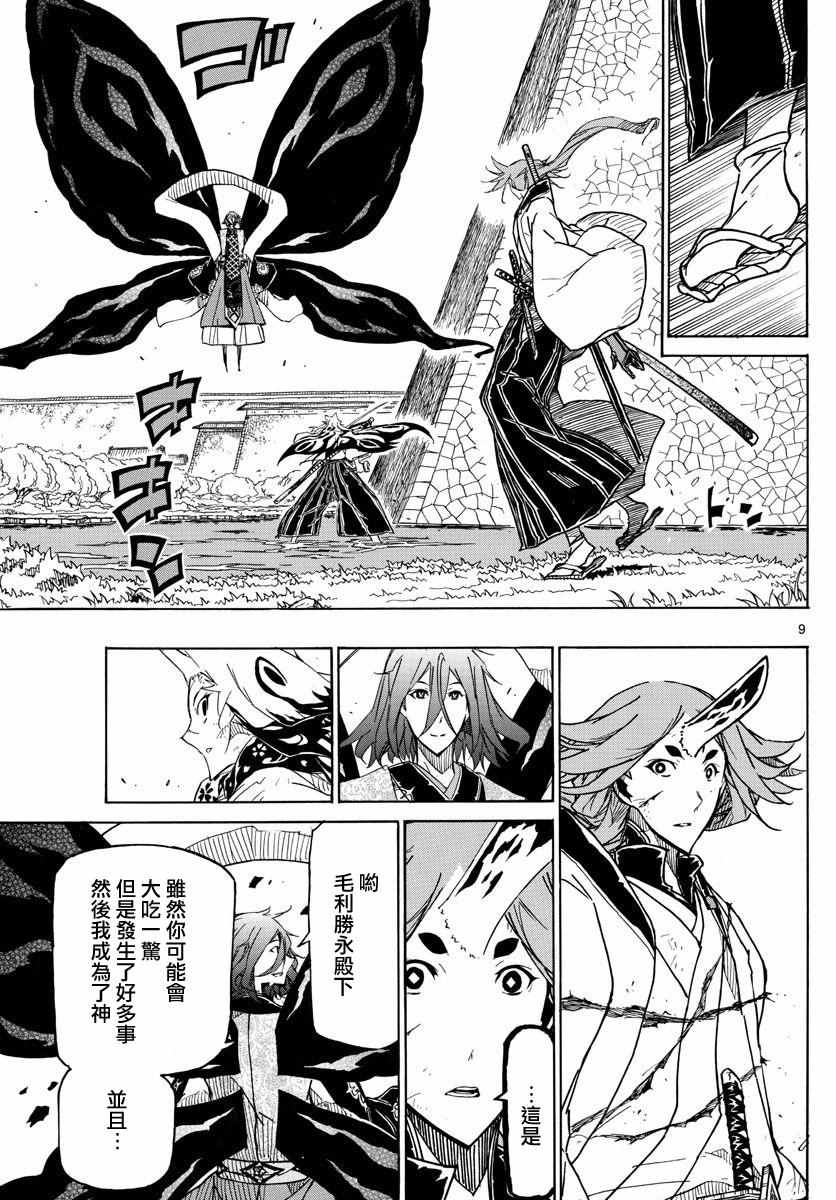 虫奉行韩漫全集-第265话 全面对决无删减无遮挡章节图片 
