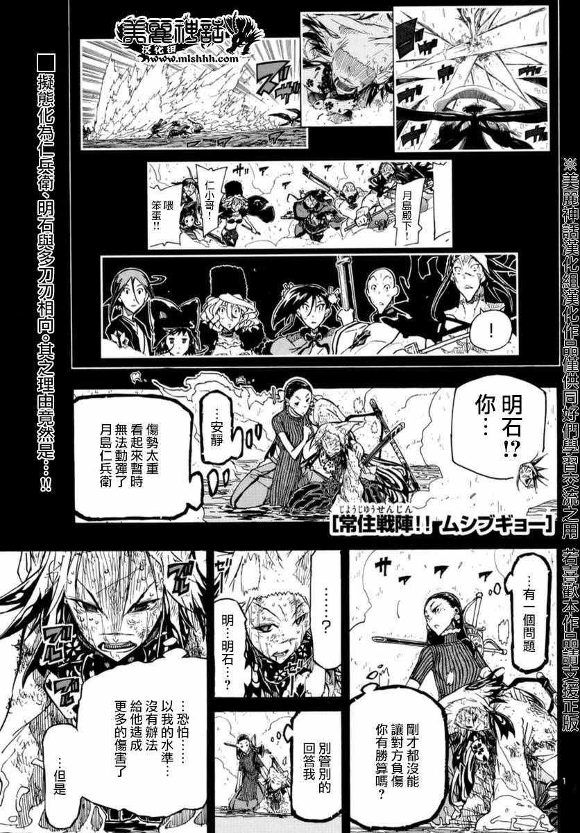 虫奉行韩漫全集-第267话 神为何物无删减无遮挡章节图片 