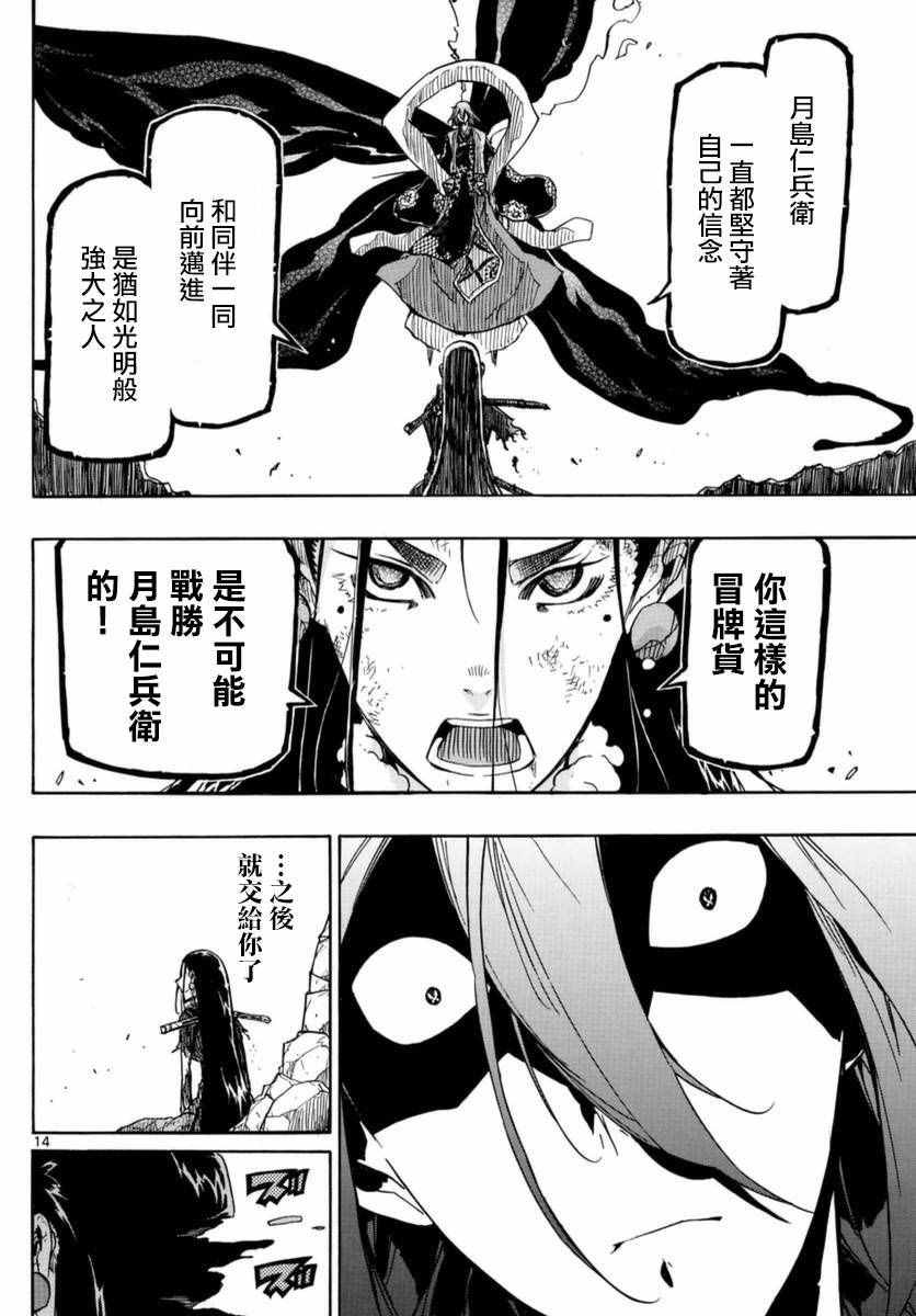 虫奉行韩漫全集-第267话 神为何物无删减无遮挡章节图片 