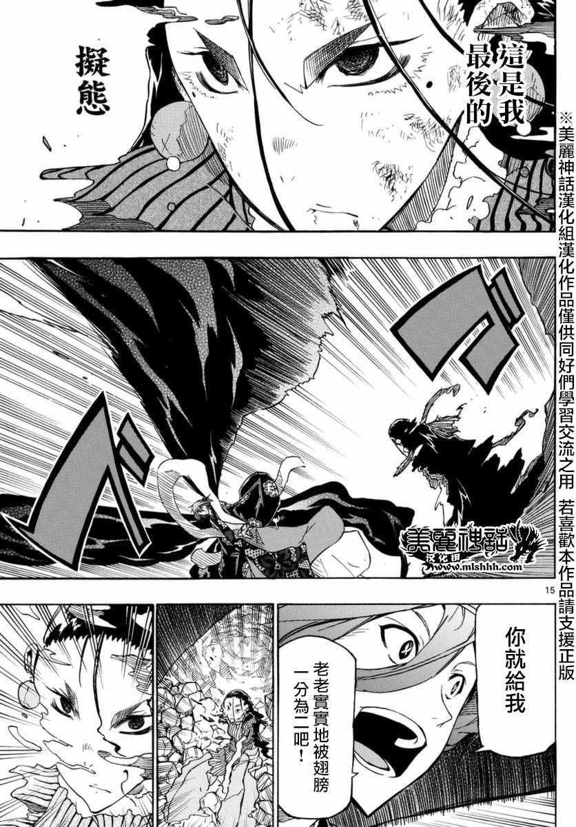 虫奉行韩漫全集-第267话 神为何物无删减无遮挡章节图片 