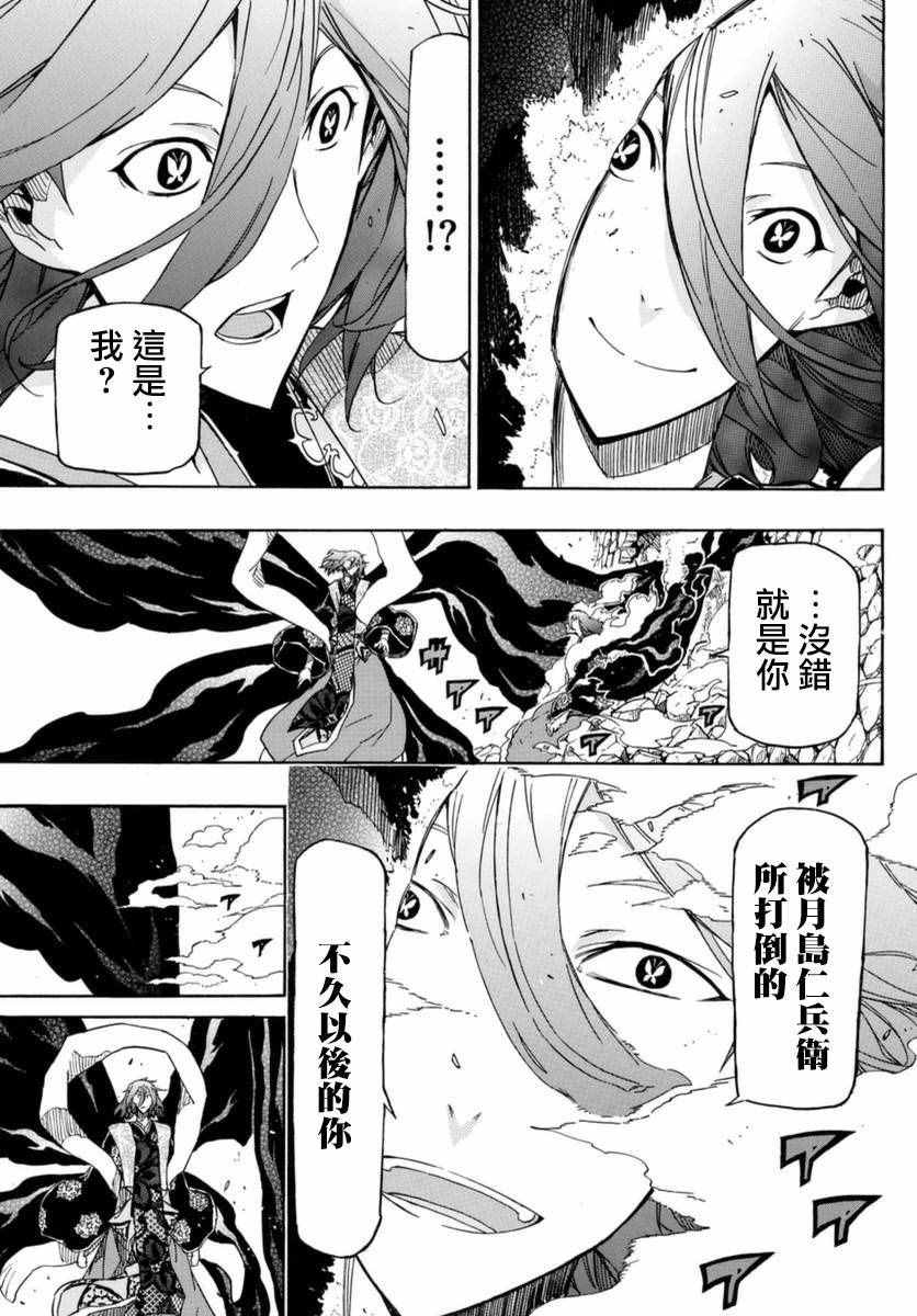虫奉行韩漫全集-第267话 神为何物无删减无遮挡章节图片 