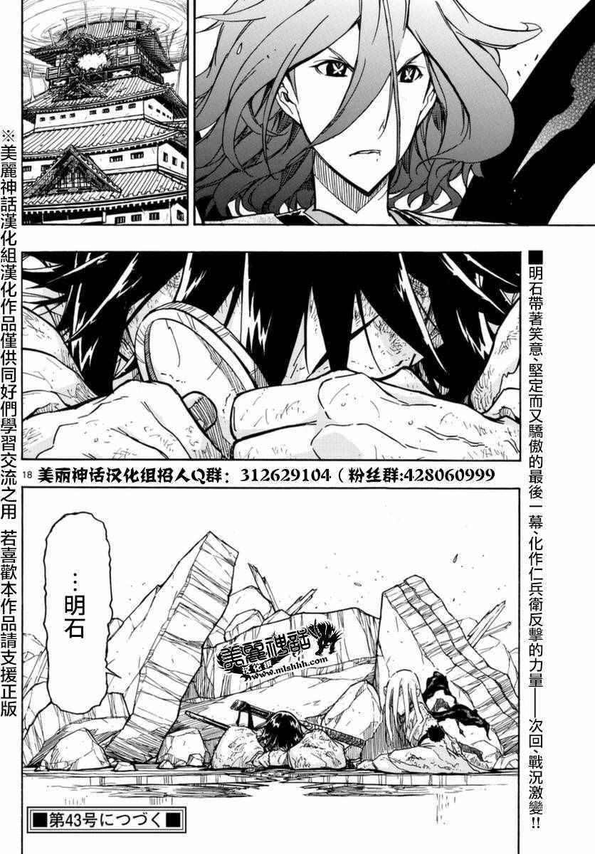 虫奉行韩漫全集-第267话 神为何物无删减无遮挡章节图片 