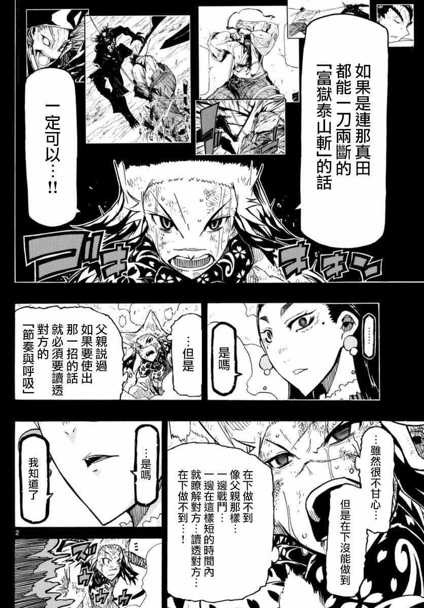 虫奉行韩漫全集-第267话 神为何物无删减无遮挡章节图片 