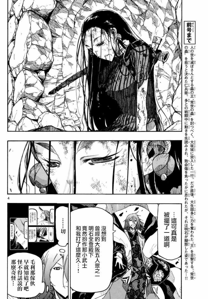 虫奉行韩漫全集-第267话 神为何物无删减无遮挡章节图片 