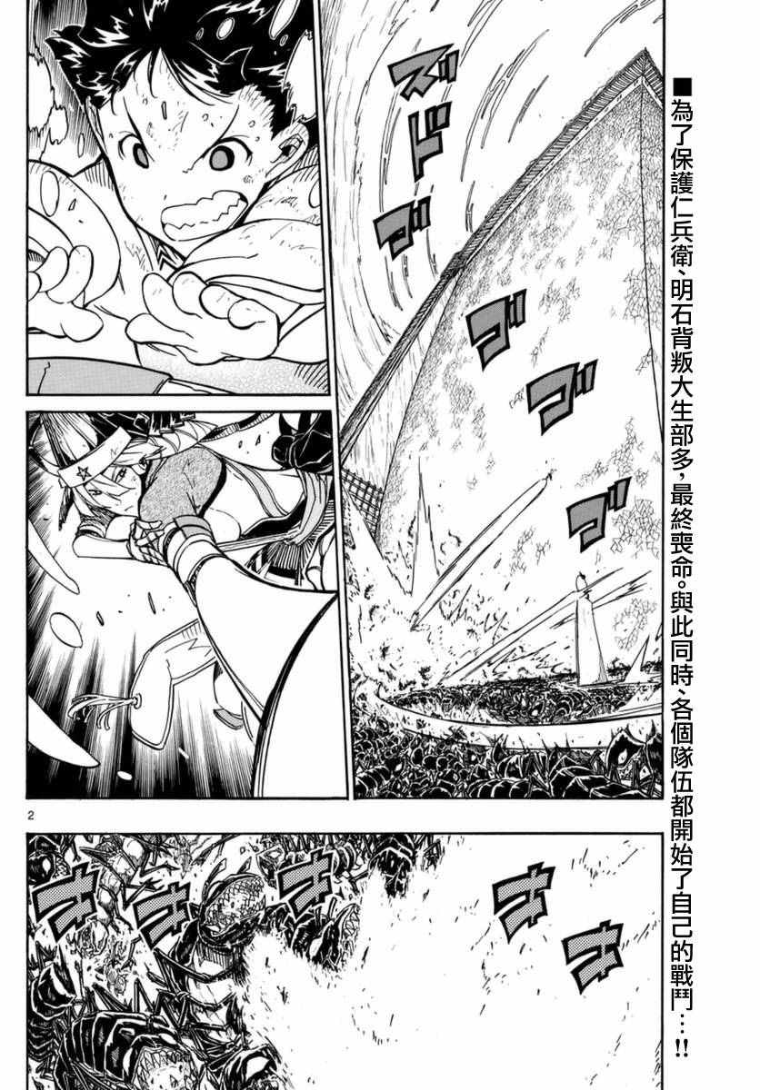 虫奉行韩漫全集-第268话 委托与报酬无删减无遮挡章节图片 