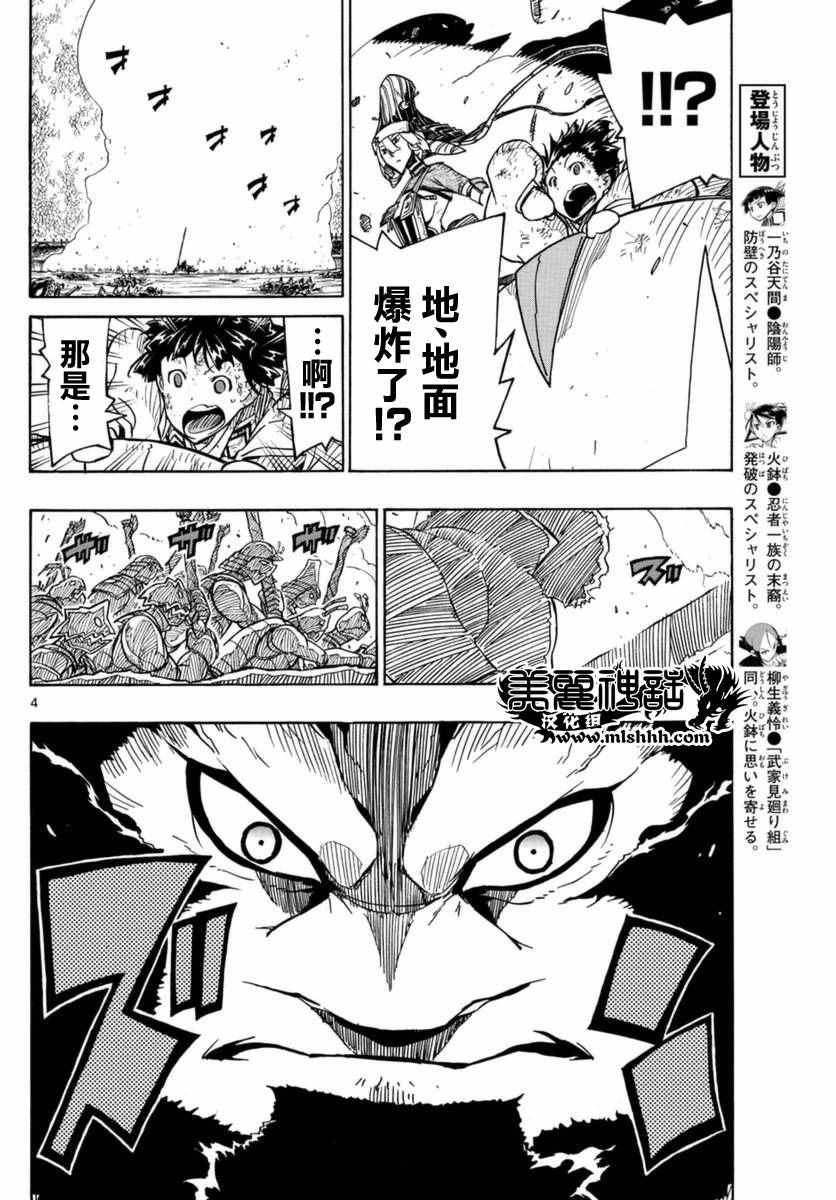 虫奉行韩漫全集-第268话 委托与报酬无删减无遮挡章节图片 