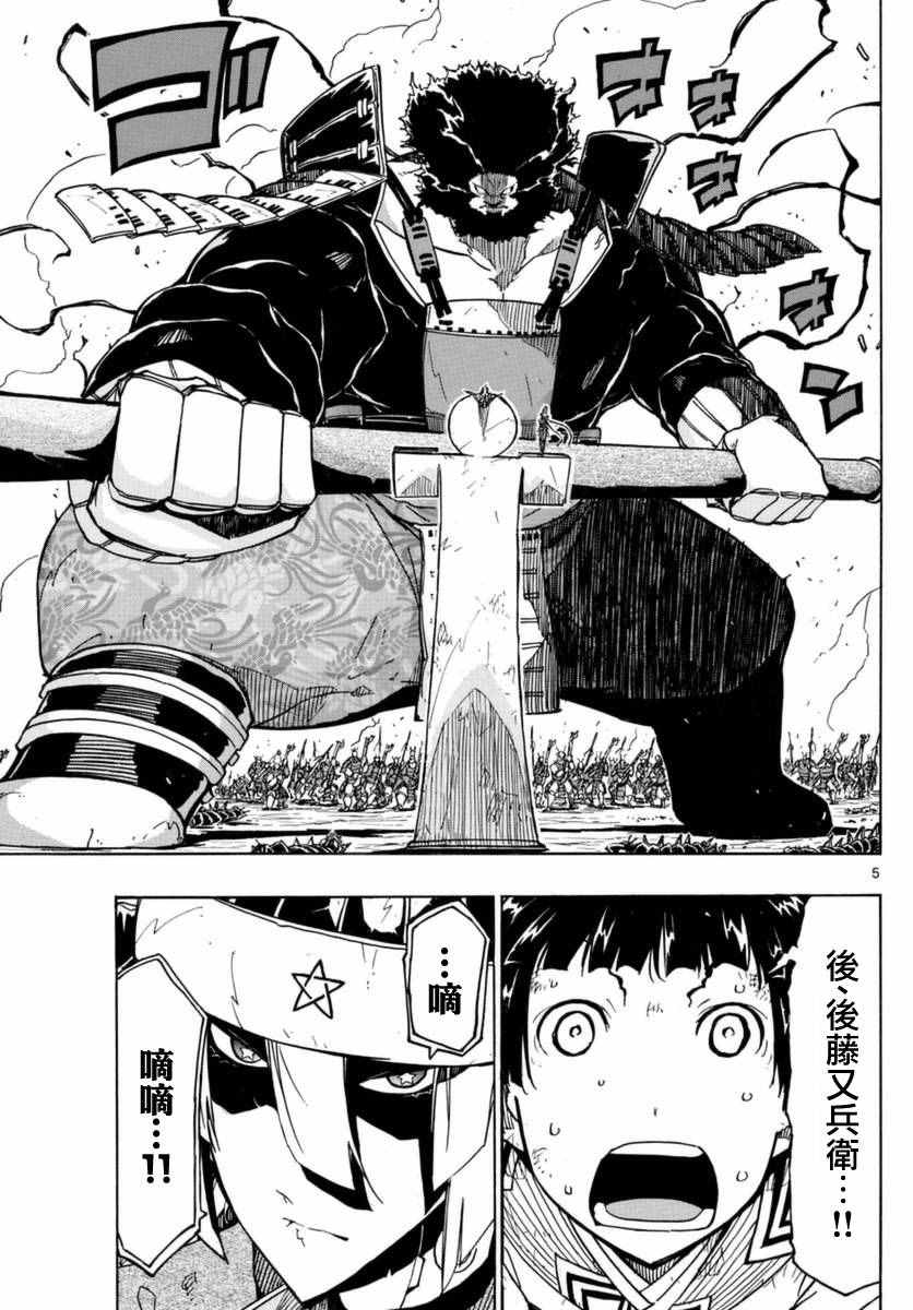 虫奉行韩漫全集-第268话 委托与报酬无删减无遮挡章节图片 