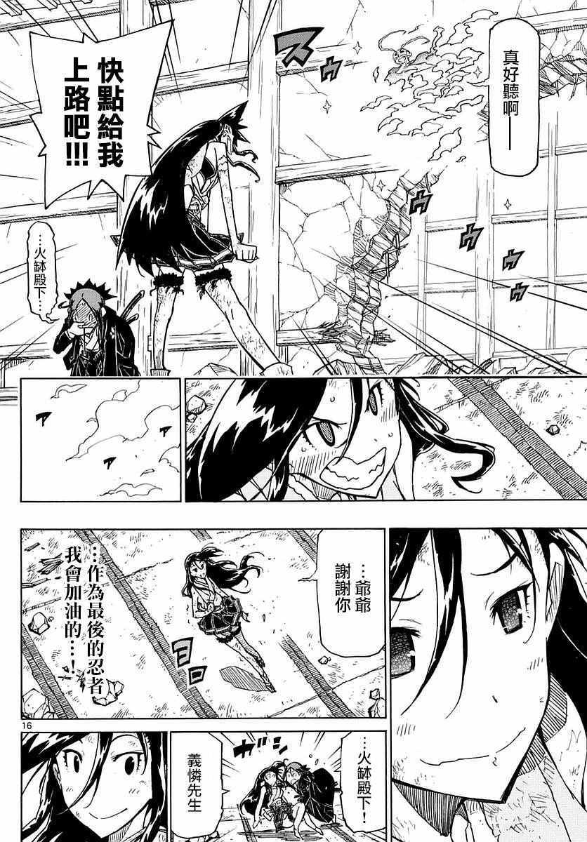 虫奉行韩漫全集-第271话 爷爷的愿望无删减无遮挡章节图片 