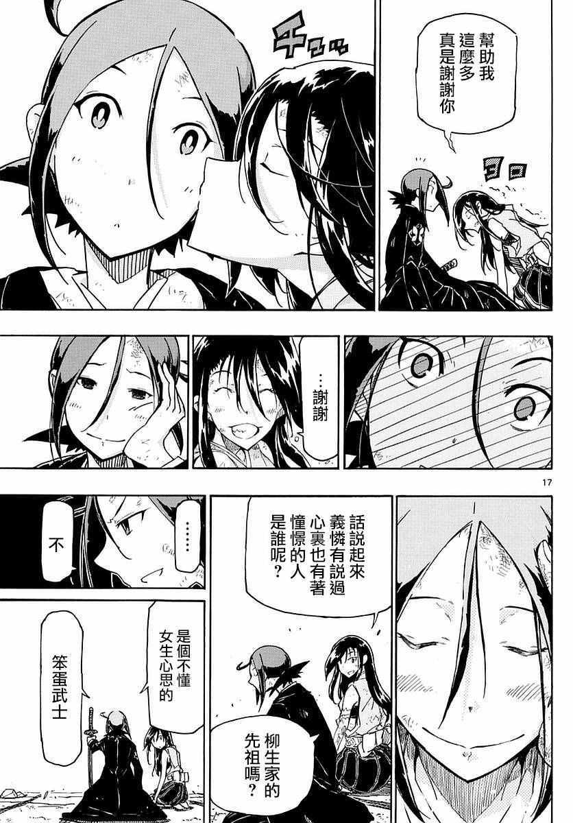 虫奉行韩漫全集-第271话 爷爷的愿望无删减无遮挡章节图片 