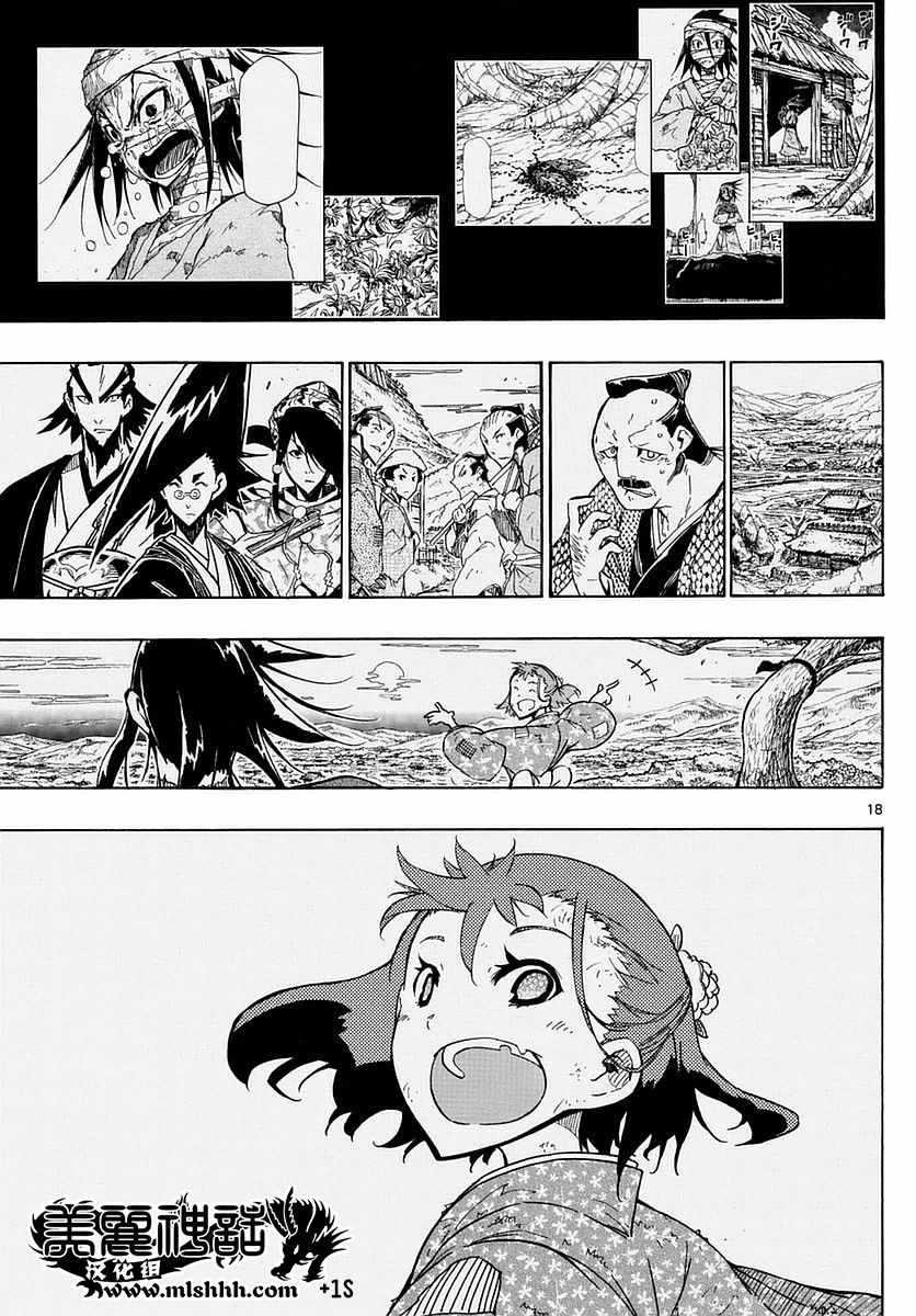 虫奉行韩漫全集-第272话 剑豪突击无删减无遮挡章节图片 