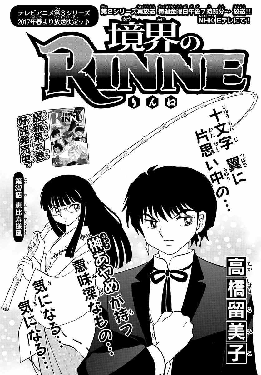 虫奉行韩漫全集-第272话 剑豪突击无删减无遮挡章节图片 