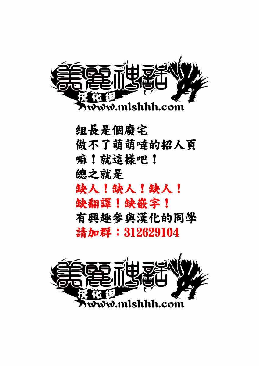 虫奉行韩漫全集-第272话 剑豪突击无删减无遮挡章节图片 