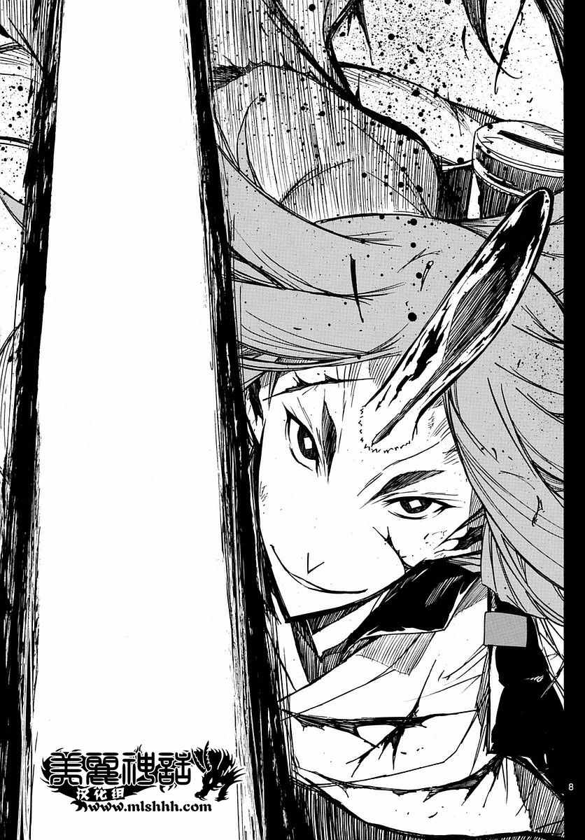 虫奉行韩漫全集-第272话 剑豪突击无删减无遮挡章节图片 