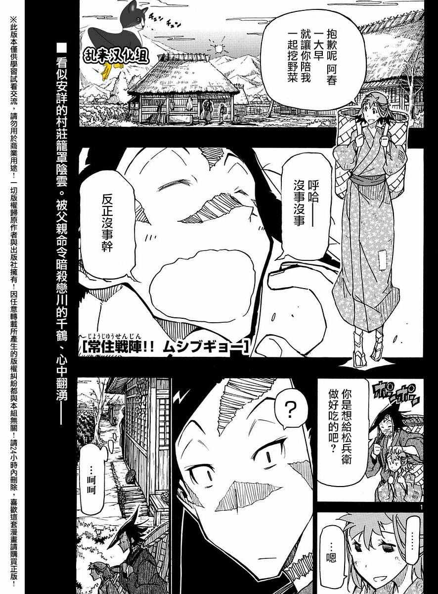 虫奉行韩漫全集-第275话 谢谢无删减无遮挡章节图片 