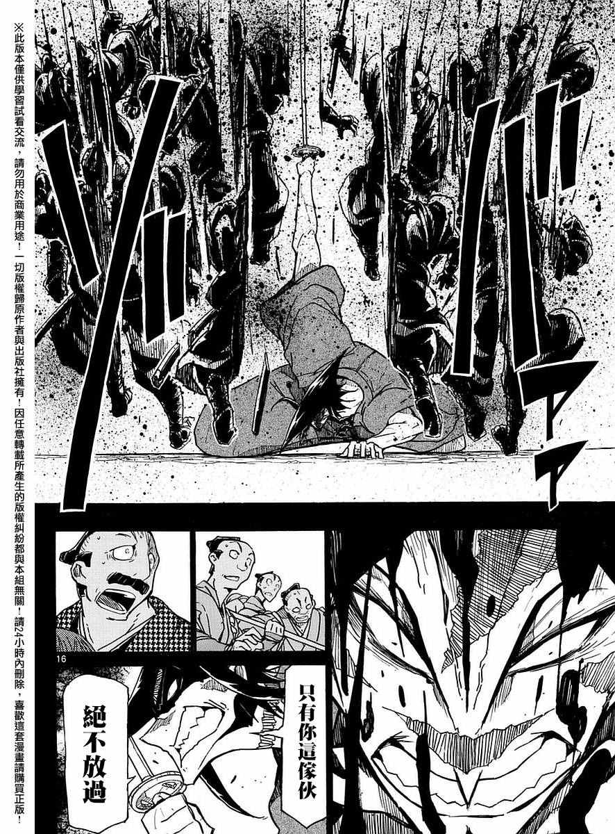 虫奉行韩漫全集-第275话 谢谢无删减无遮挡章节图片 