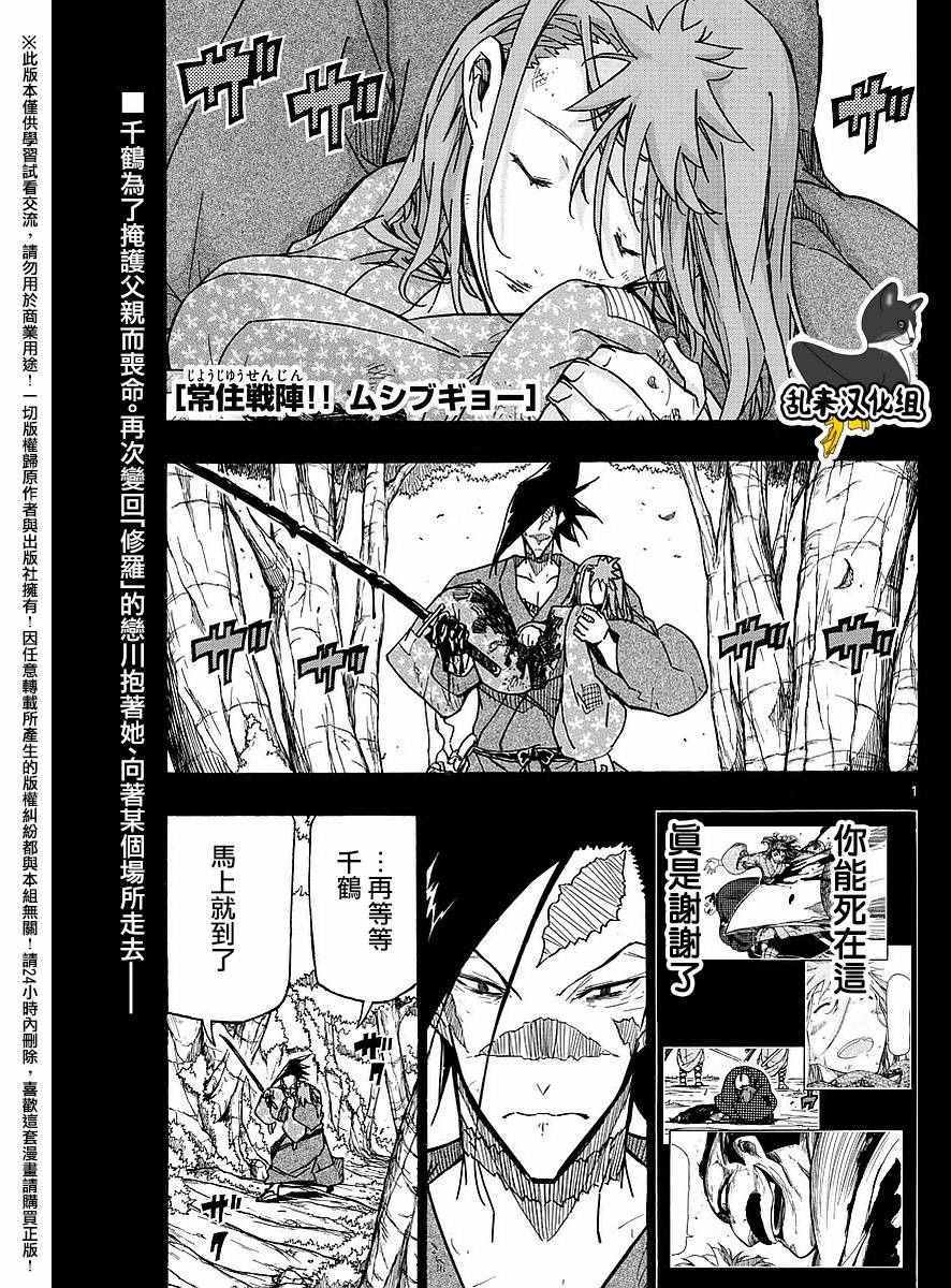 虫奉行韩漫全集-第276话 抱歉无删减无遮挡章节图片 