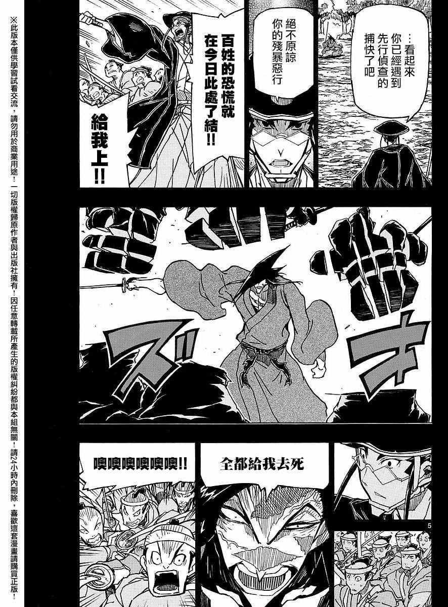 虫奉行韩漫全集-第276话 抱歉无删减无遮挡章节图片 